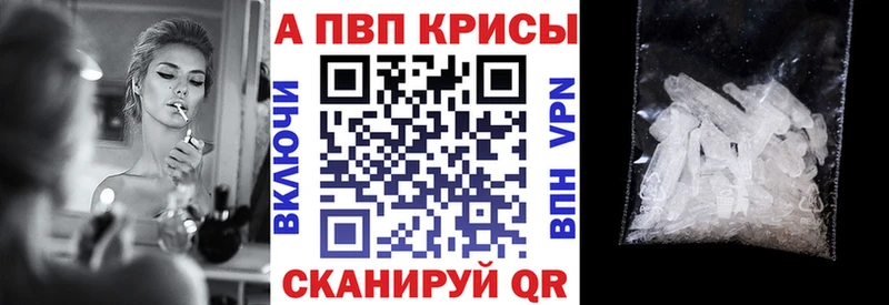 Alpha-PVP СК КРИС  Ардатов 