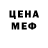 МЕФ мука El Chinaski