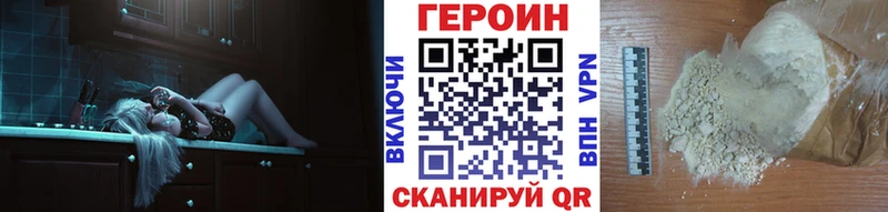 Героин хмурый  Ардатов 