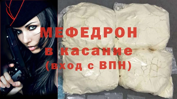 мяу мяу мука Аркадак