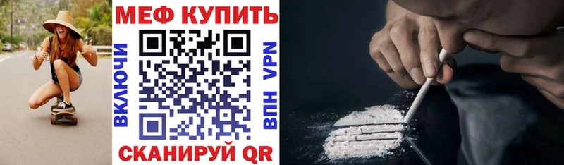 МЕФ VHQ  Ардатов 