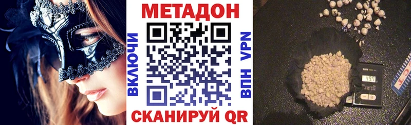 Метадон methadone кракен маркетплейс Ардатов